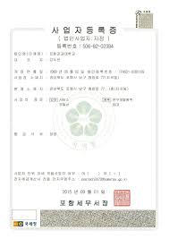 Business Registration Certificate Hong Kong